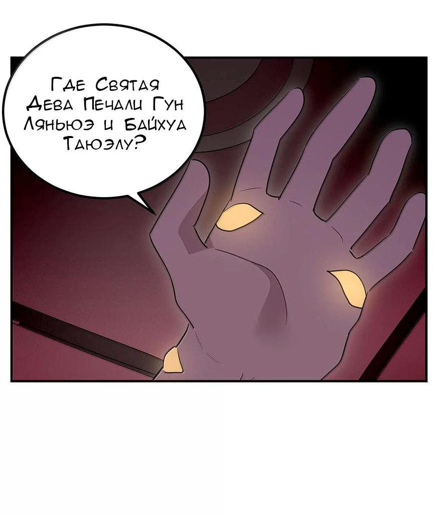 Манга Святая дева раскрыла карты - Глава 350 Страница 40