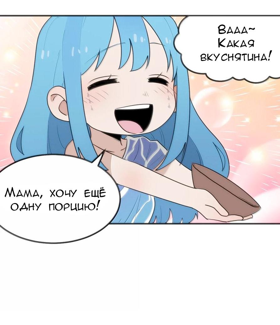 Манга Святая дева раскрыла карты - Глава 350 Страница 5