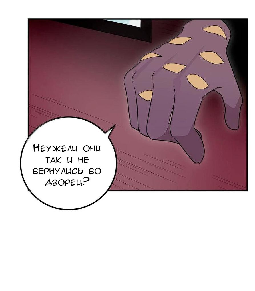 Манга Святая дева раскрыла карты - Глава 350 Страница 36