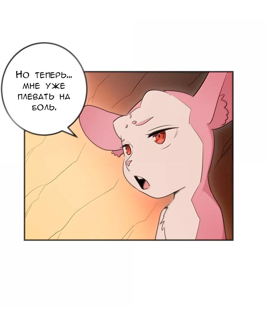 Манга Святая дева раскрыла карты - Глава 350 Страница 16