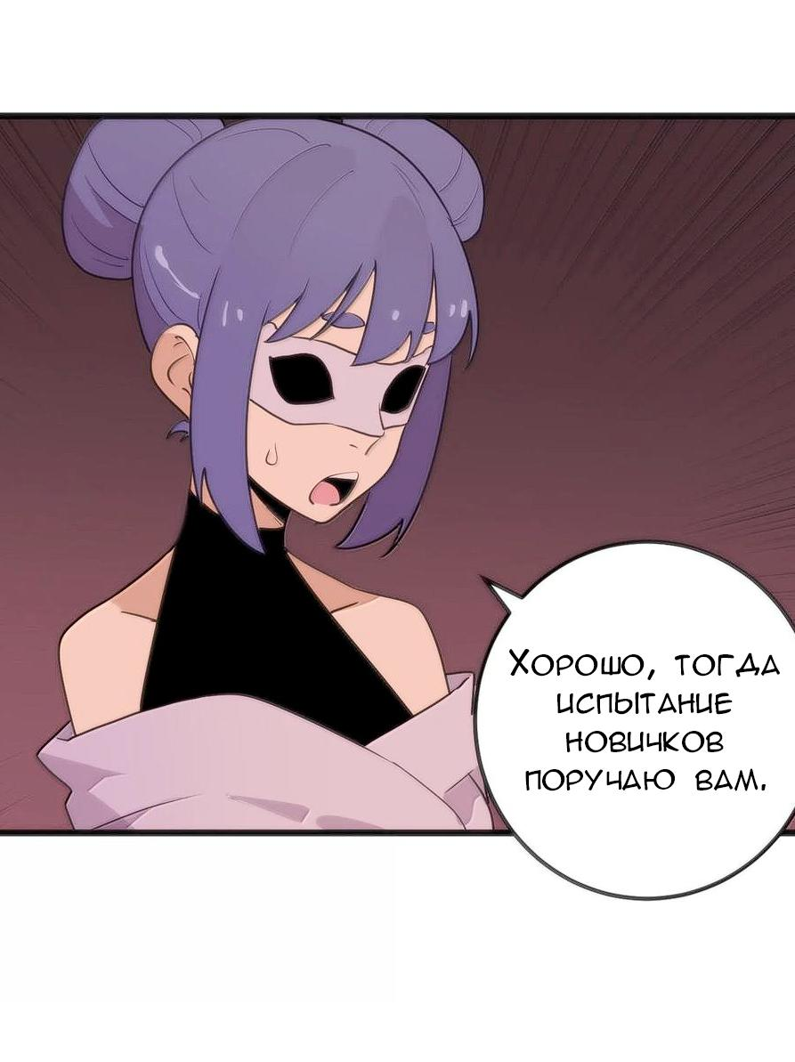 Манга Святая дева раскрыла карты - Глава 350 Страница 34