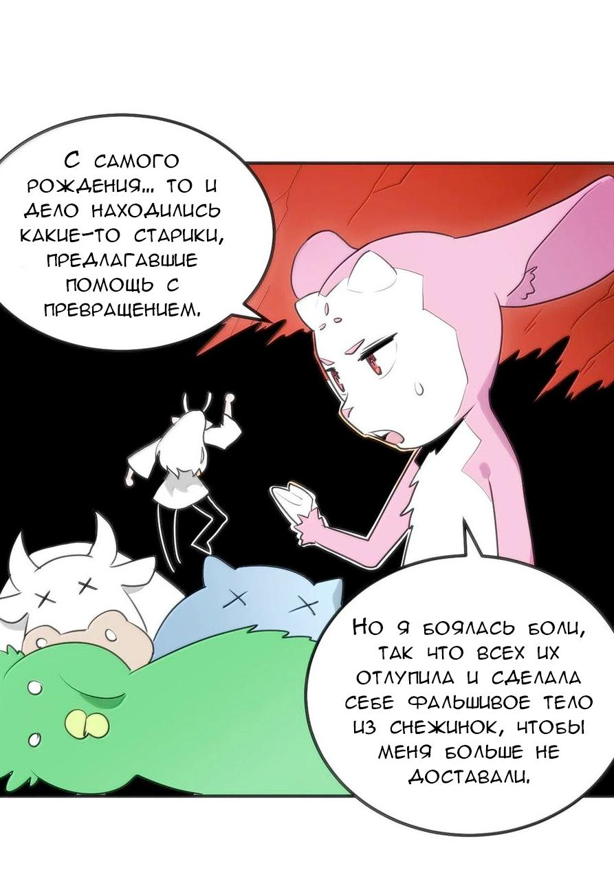 Манга Святая дева раскрыла карты - Глава 350 Страница 15