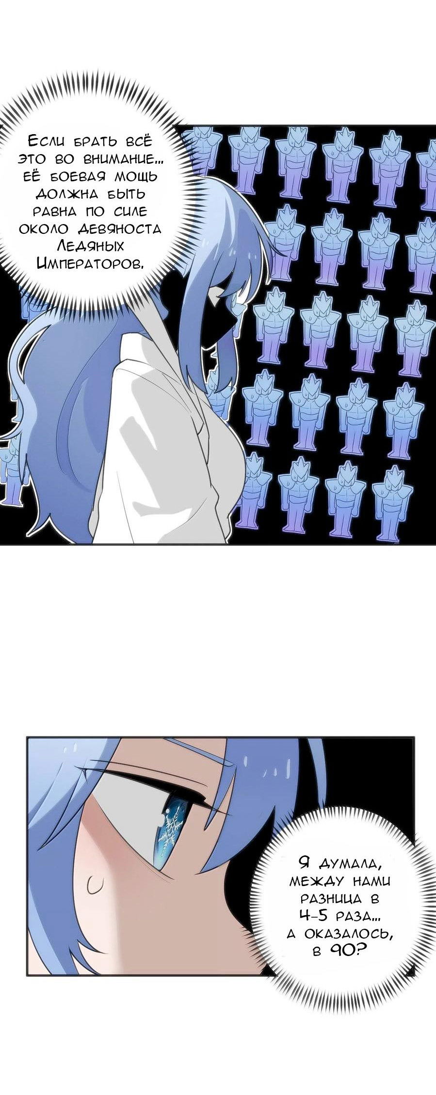 Манга Святая дева раскрыла карты - Глава 349 Страница 8