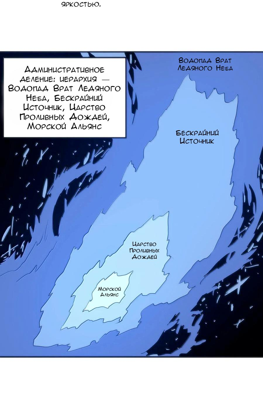 Манга Святая дева раскрыла карты - Глава 349 Страница 30