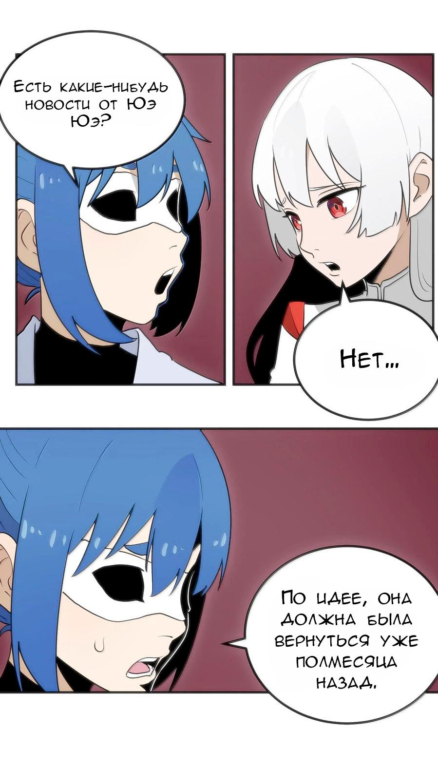 Манга Святая дева раскрыла карты - Глава 349 Страница 36