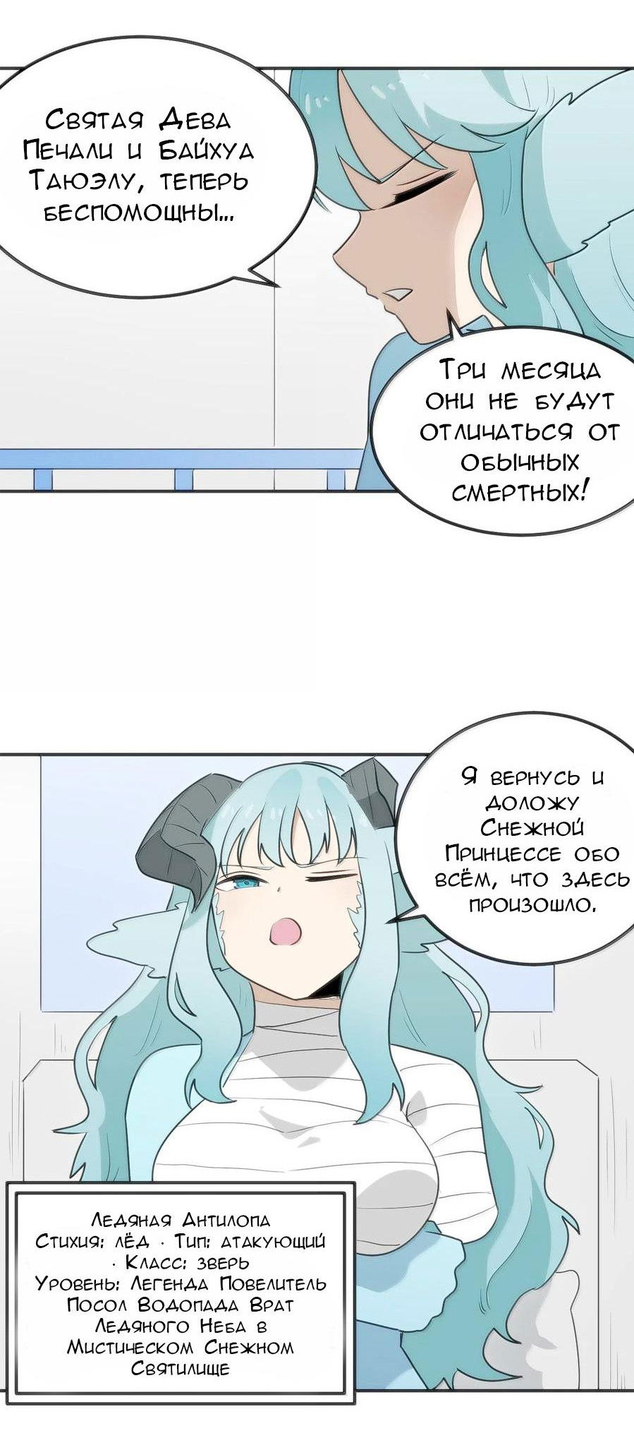 Манга Святая дева раскрыла карты - Глава 349 Страница 13