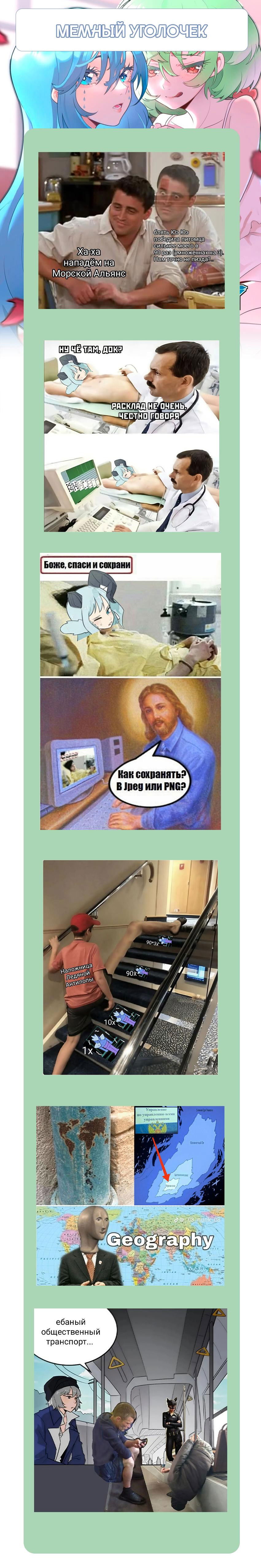 Манга Святая дева раскрыла карты - Глава 349 Страница 40