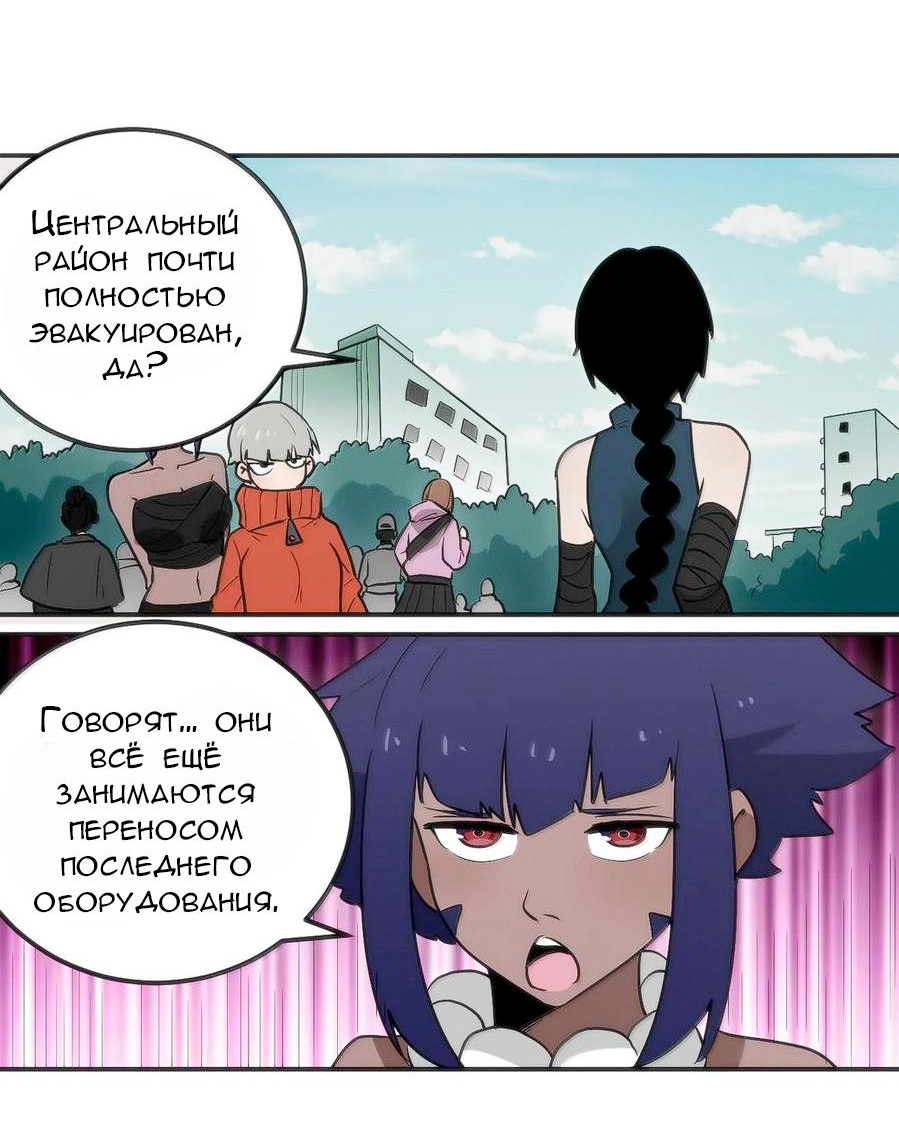 Манга Святая дева раскрыла карты - Глава 349 Страница 19