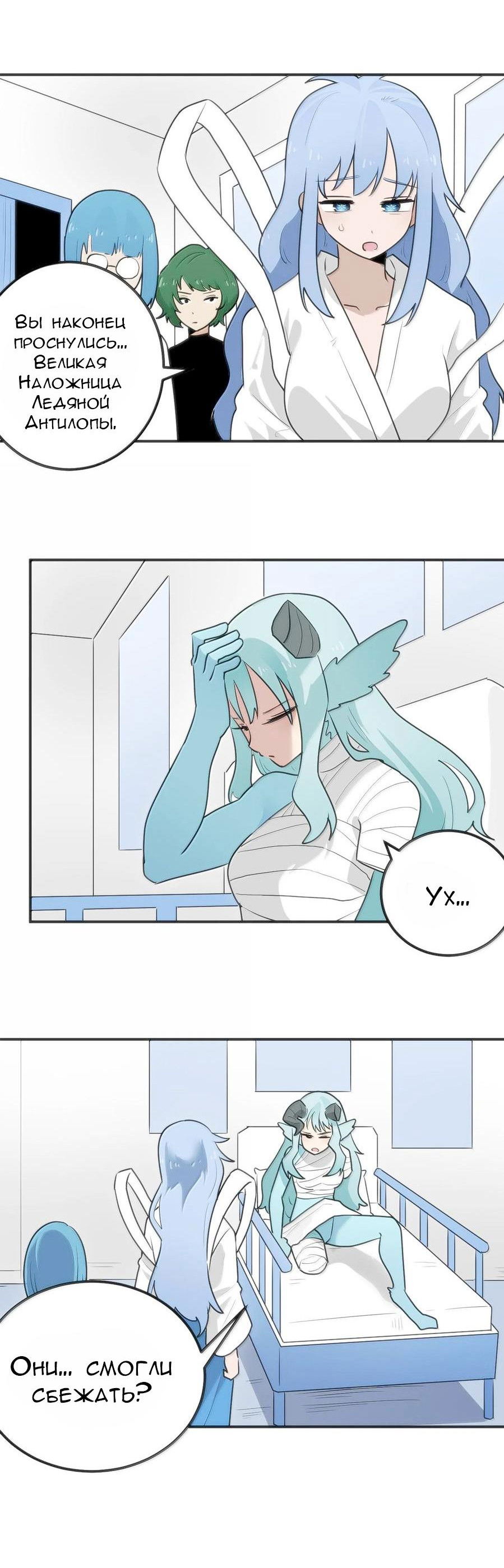 Манга Святая дева раскрыла карты - Глава 349 Страница 4