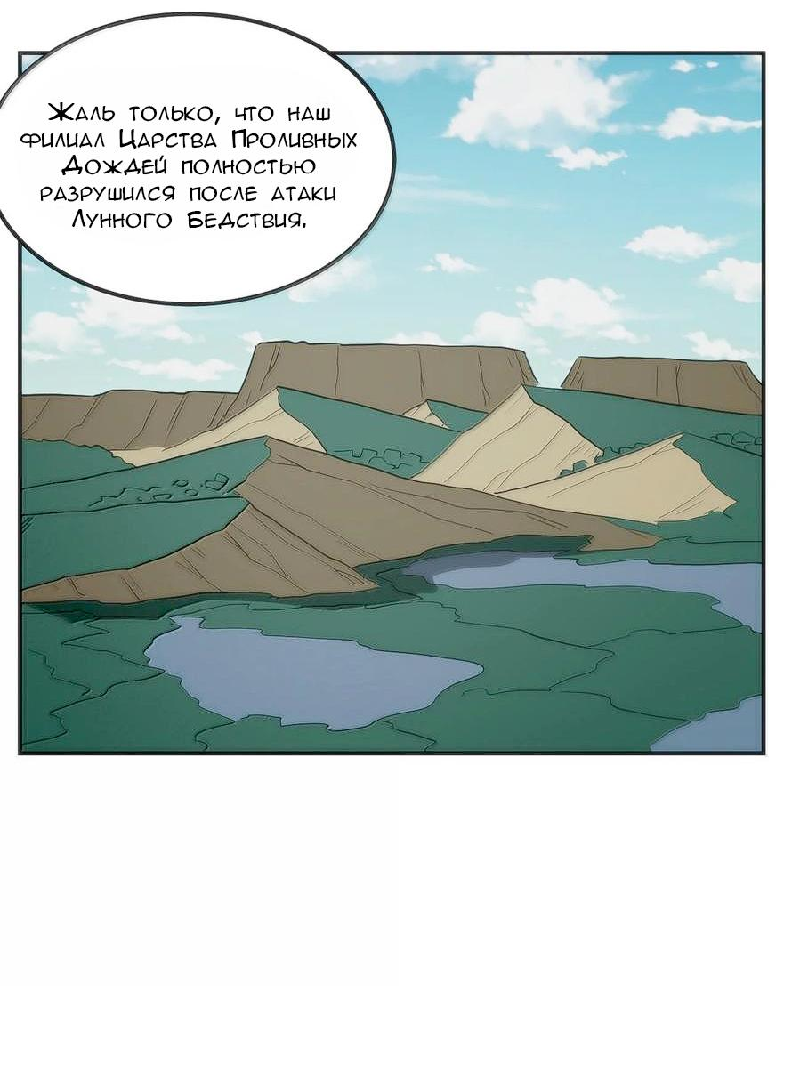 Манга Святая дева раскрыла карты - Глава 349 Страница 34