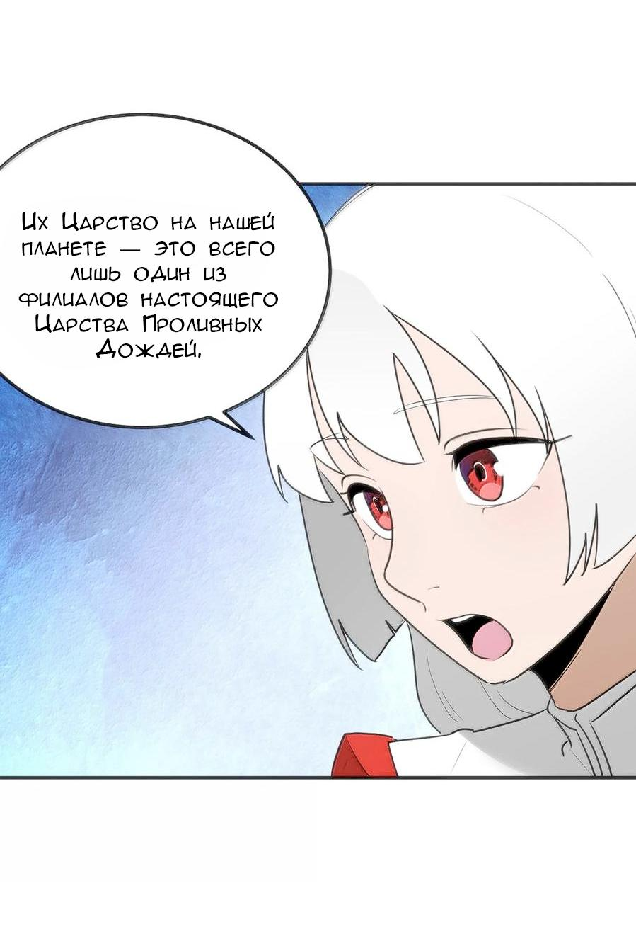 Манга Святая дева раскрыла карты - Глава 349 Страница 32