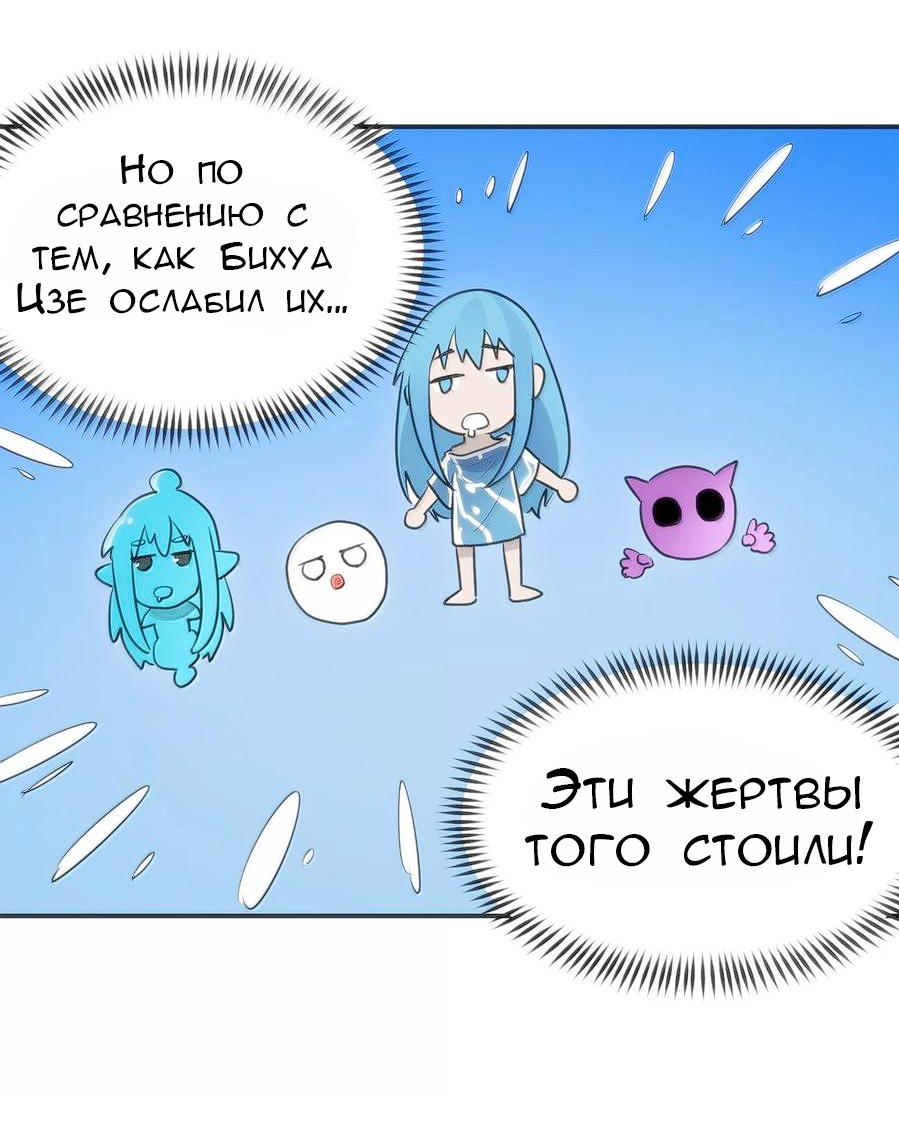 Манга Святая дева раскрыла карты - Глава 349 Страница 12