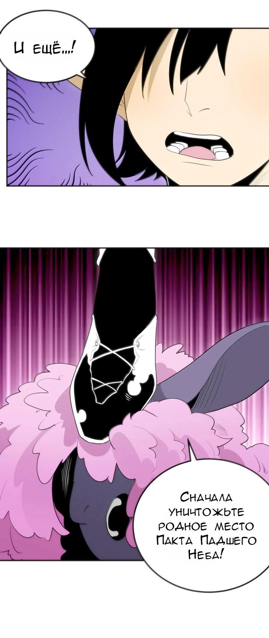 Манга Святая дева раскрыла карты - Глава 349 Страница 27