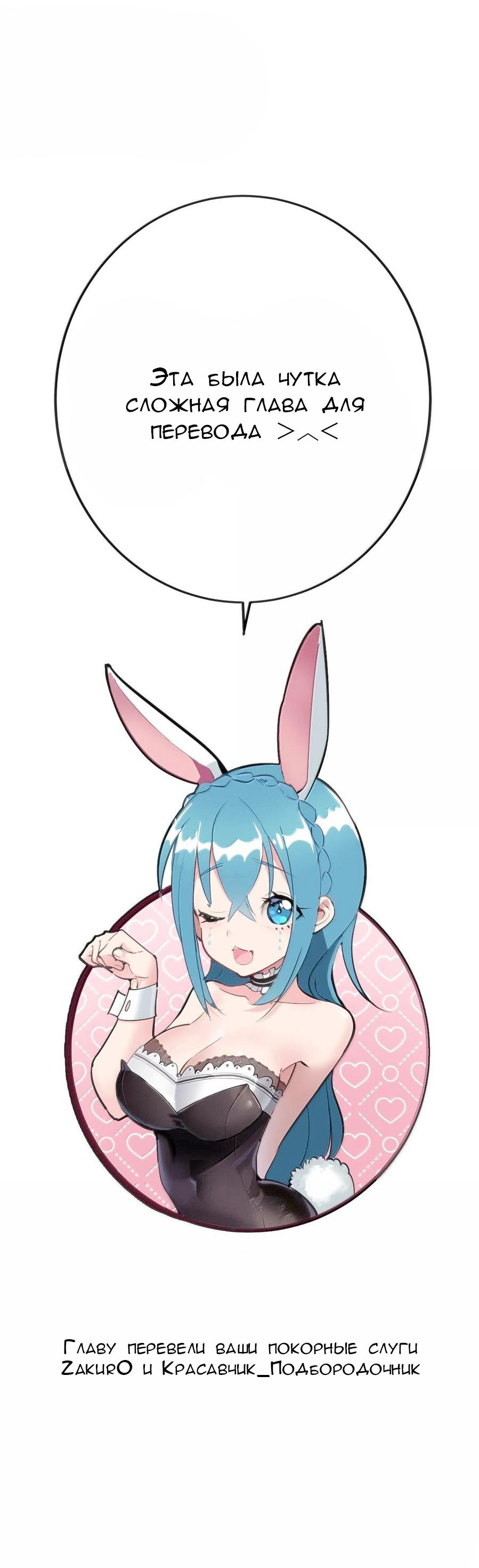 Манга Святая дева раскрыла карты - Глава 349 Страница 39