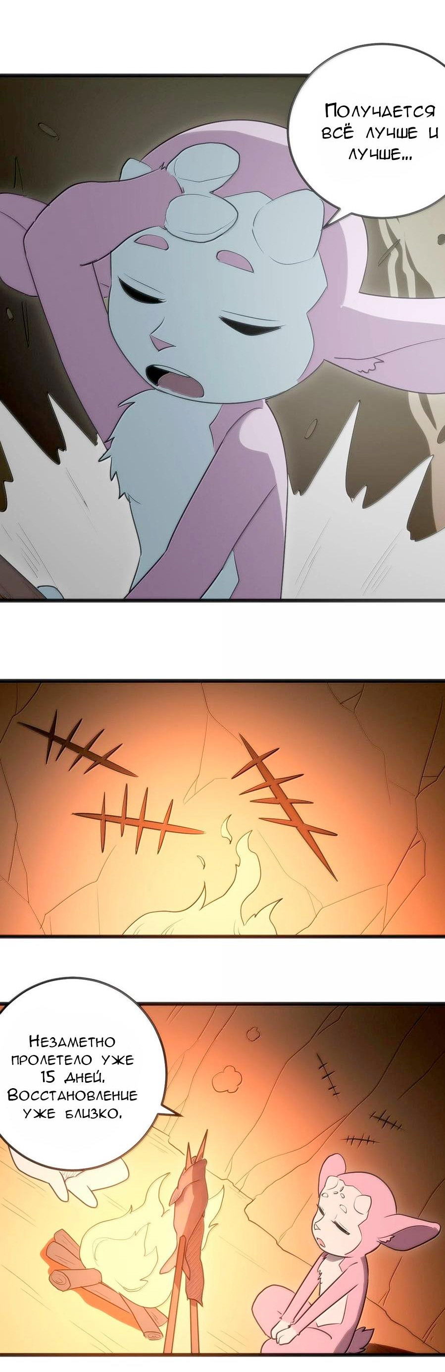 Манга Святая дева раскрыла карты - Глава 349 Страница 38