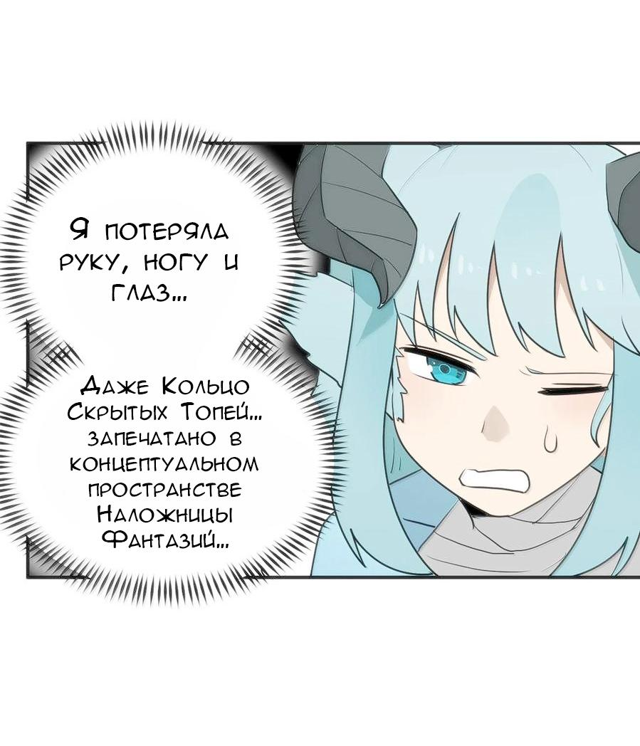 Манга Святая дева раскрыла карты - Глава 349 Страница 11