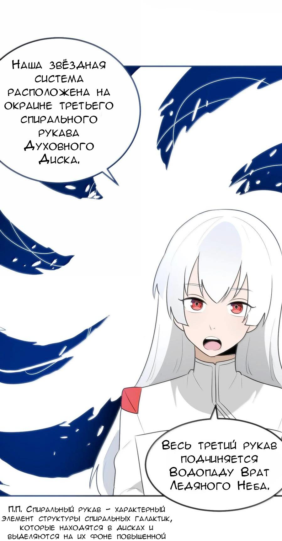 Манга Святая дева раскрыла карты - Глава 349 Страница 29