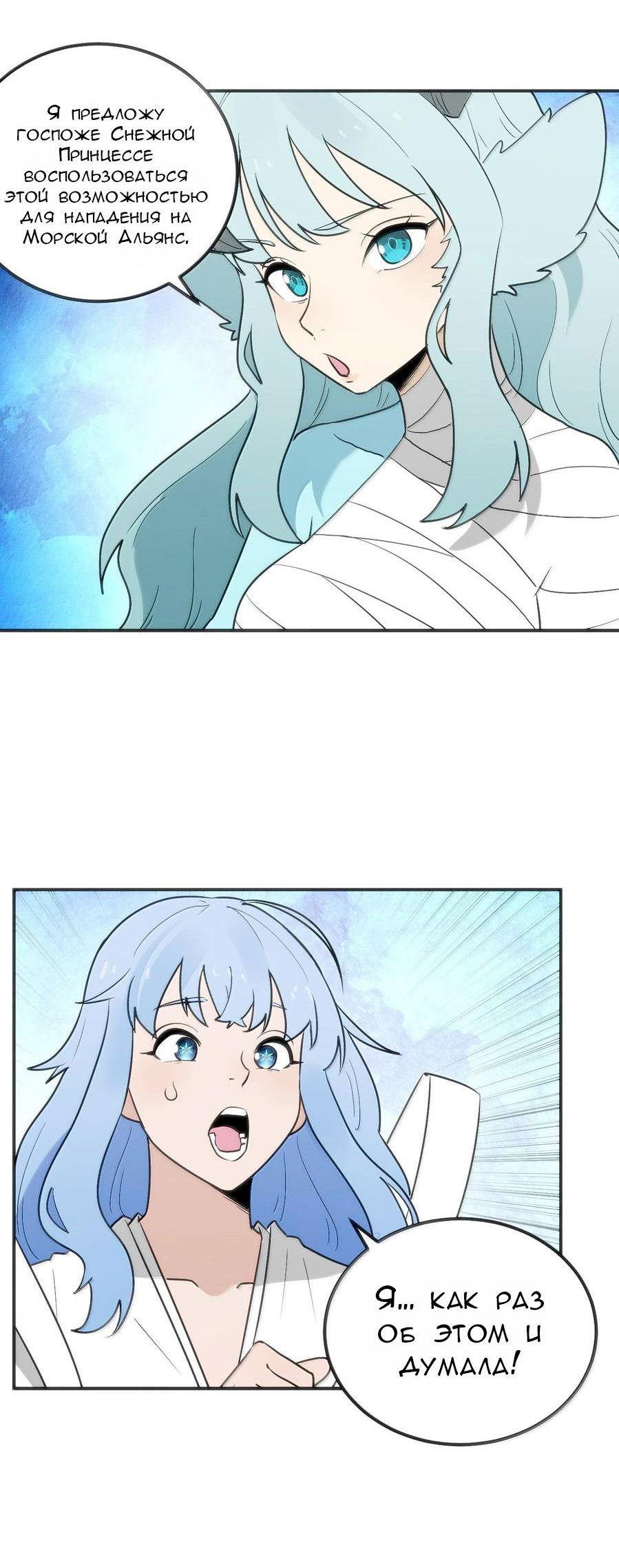 Манга Святая дева раскрыла карты - Глава 349 Страница 14