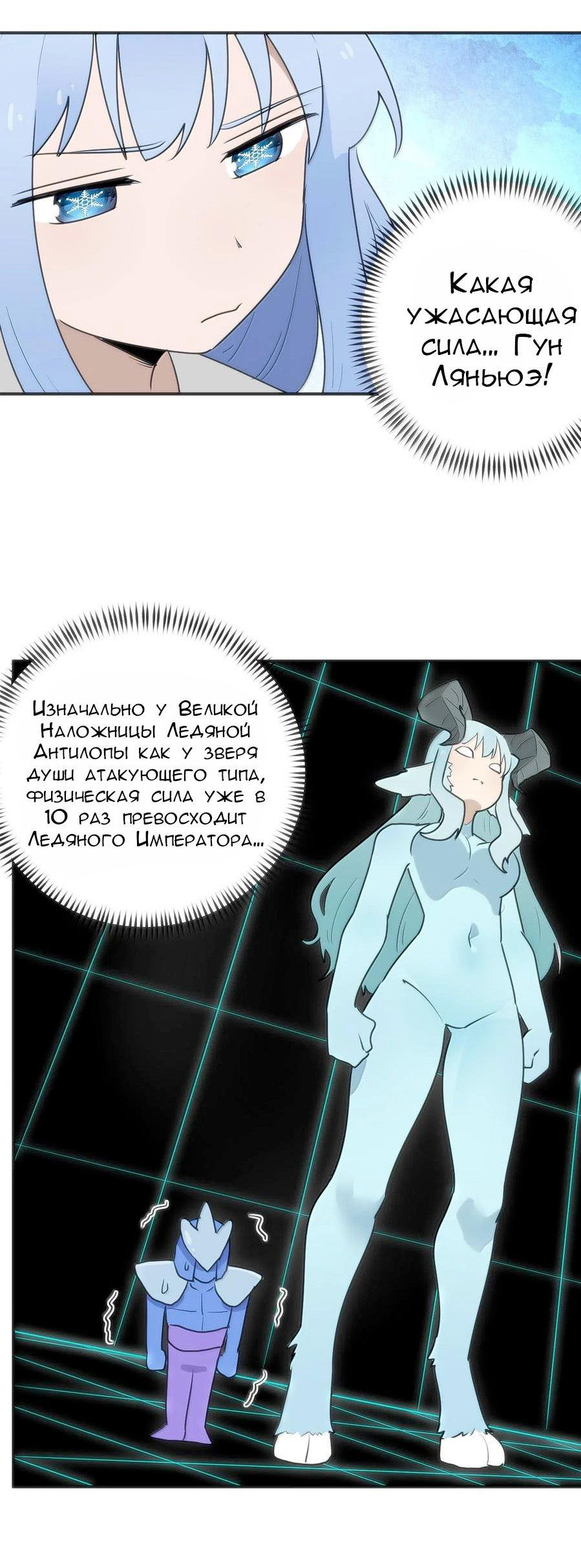 Манга Святая дева раскрыла карты - Глава 349 Страница 6