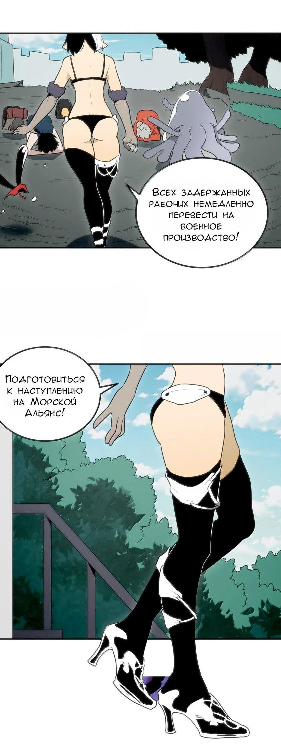 Манга Святая дева раскрыла карты - Глава 349 Страница 26