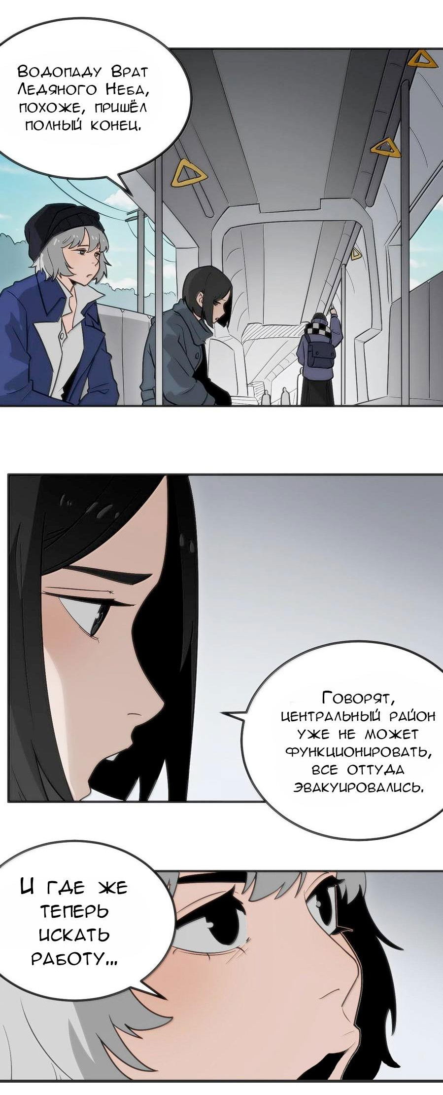 Манга Святая дева раскрыла карты - Глава 349 Страница 17