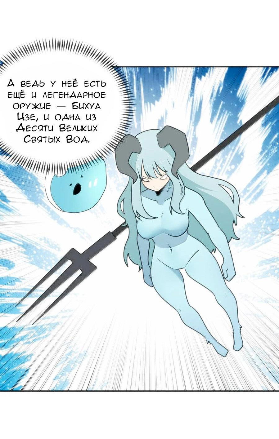 Манга Святая дева раскрыла карты - Глава 349 Страница 7