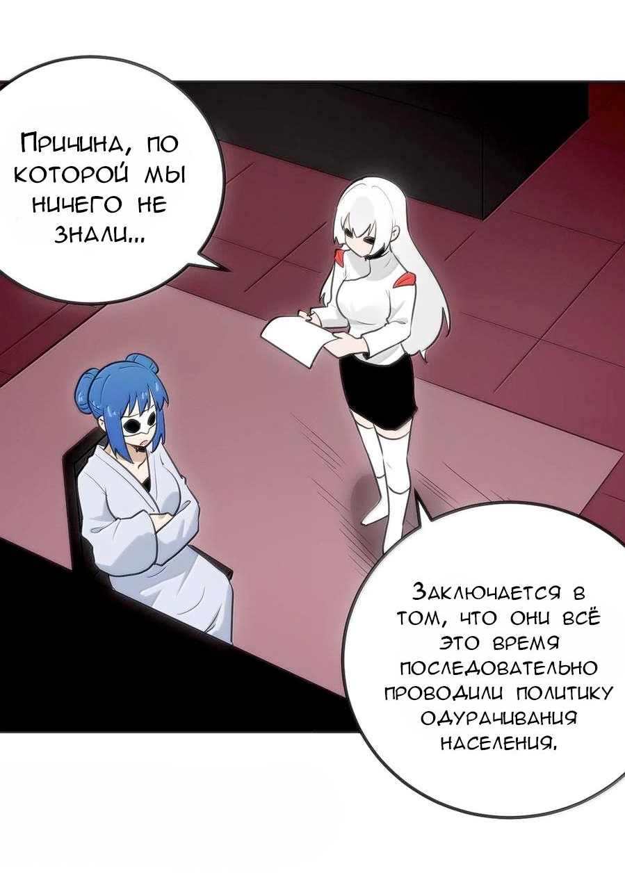 Манга Святая дева раскрыла карты - Глава 349 Страница 33