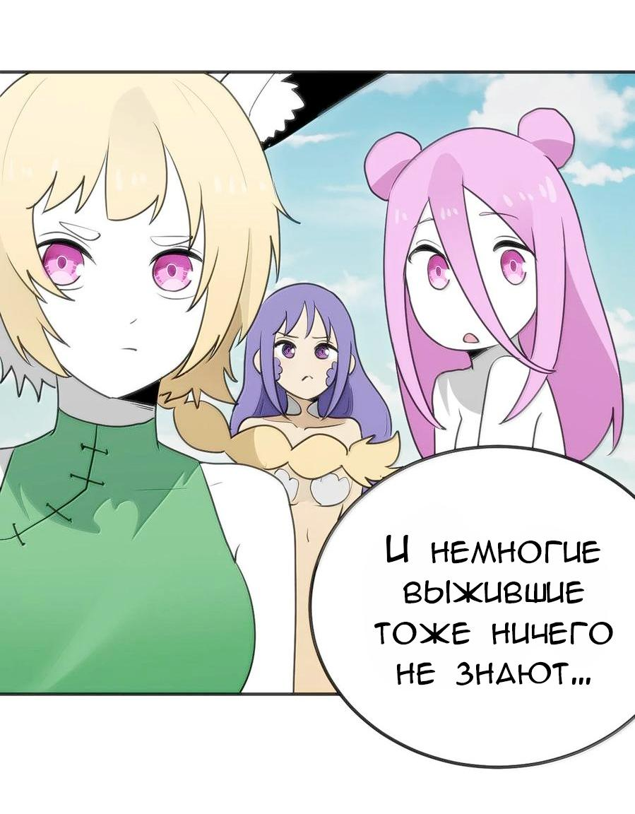 Манга Святая дева раскрыла карты - Глава 349 Страница 35