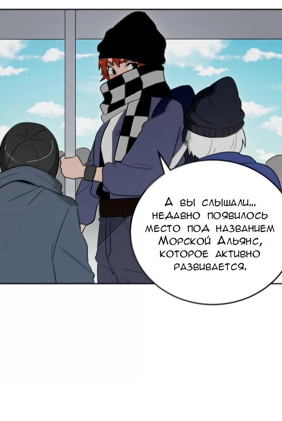 Манга Святая дева раскрыла карты - Глава 349 Страница 18