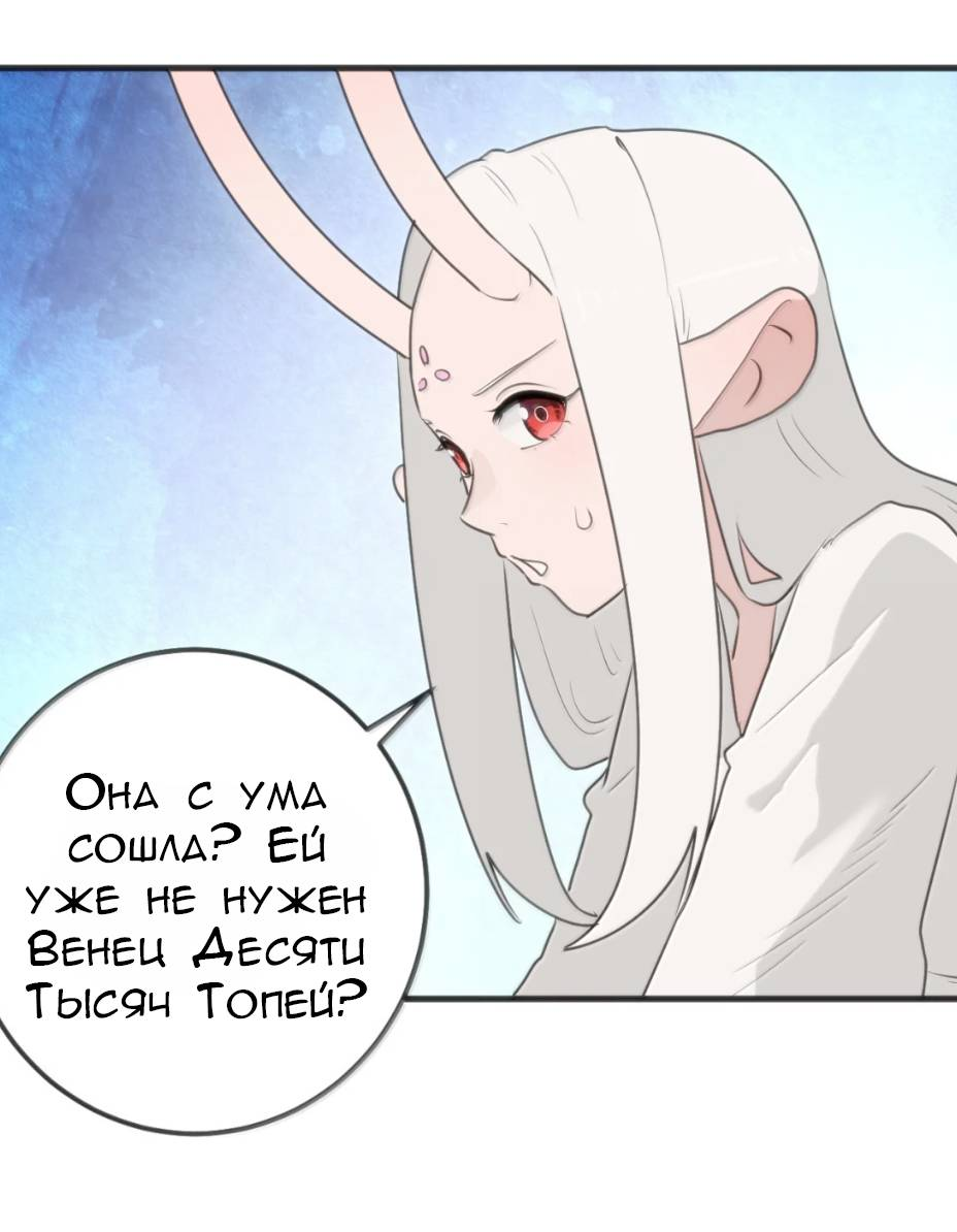 Манга Святая дева раскрыла карты - Глава 398 Страница 22