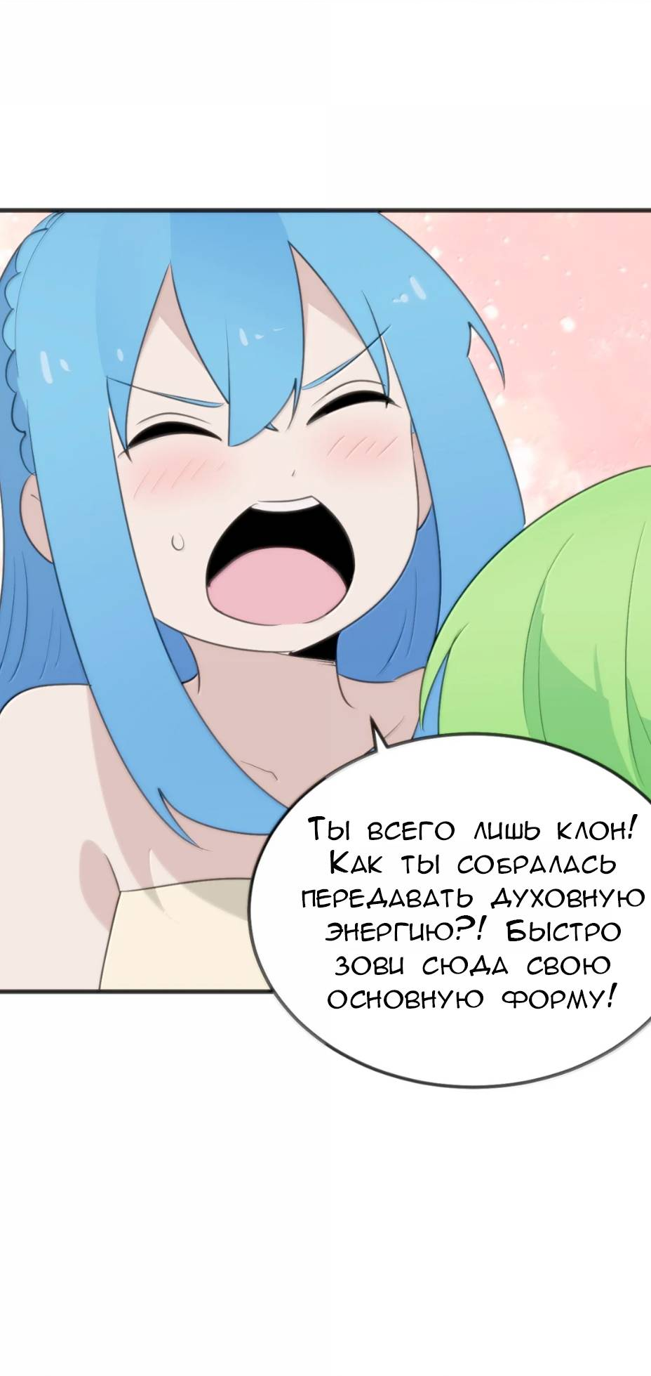 Манга Святая дева раскрыла карты - Глава 398 Страница 13