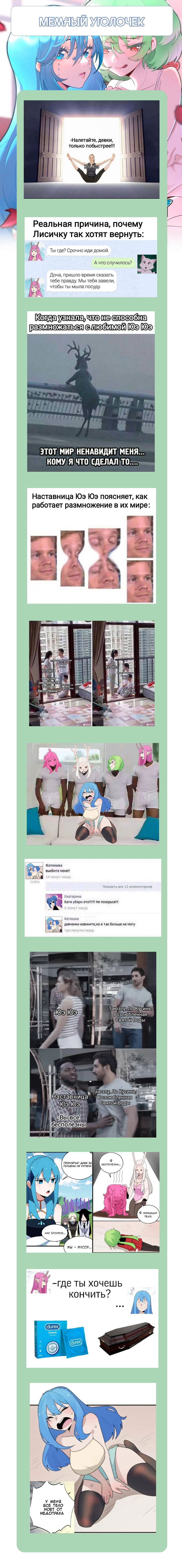 Манга Святая дева раскрыла карты - Глава 398 Страница 47