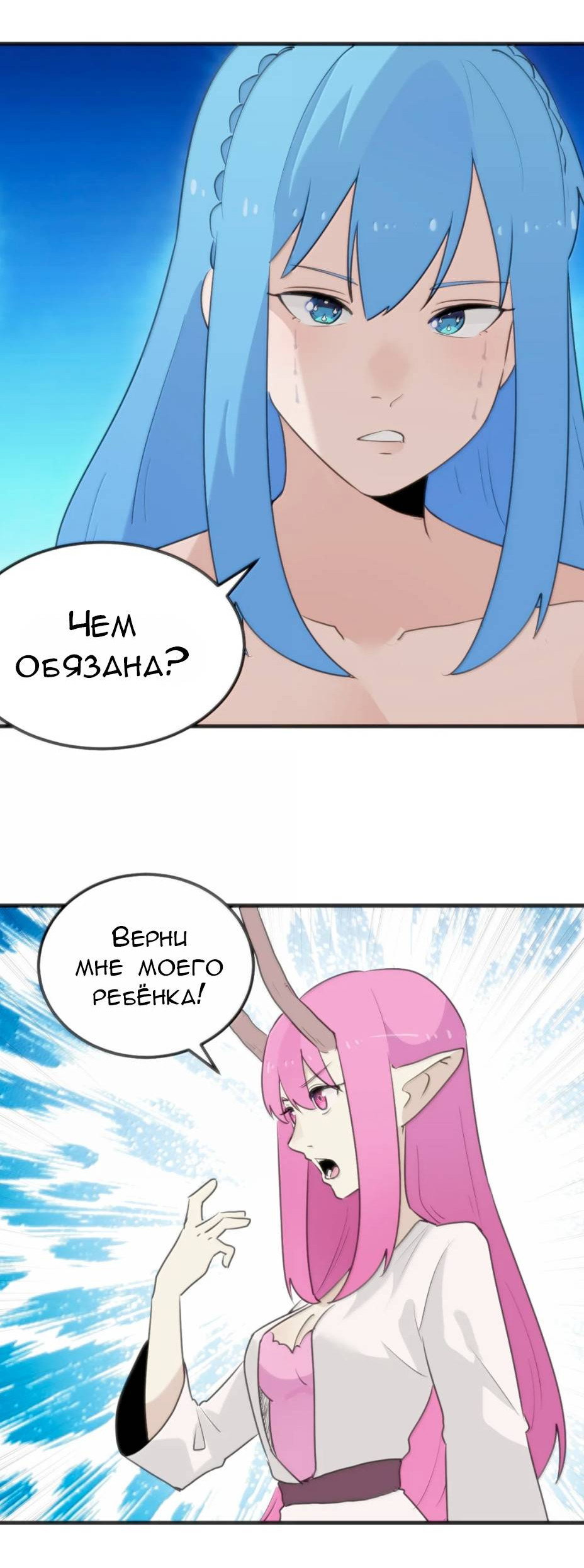 Манга Святая дева раскрыла карты - Глава 398 Страница 39