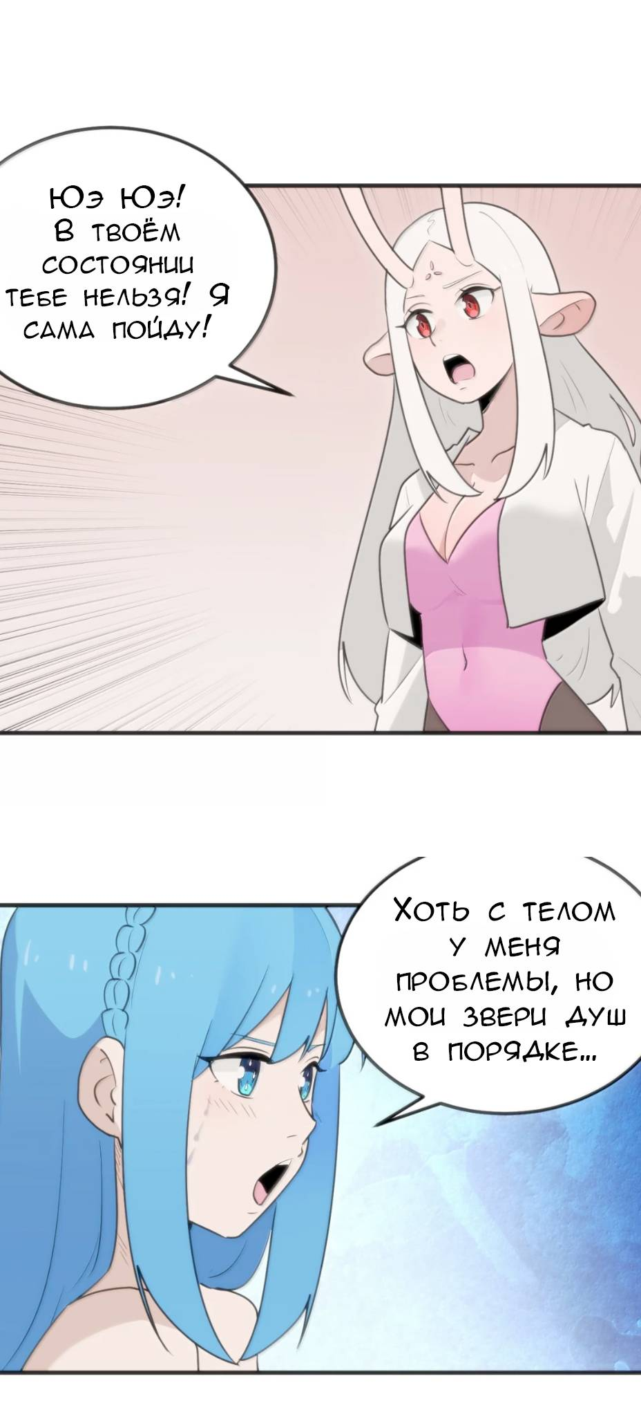 Манга Святая дева раскрыла карты - Глава 398 Страница 25