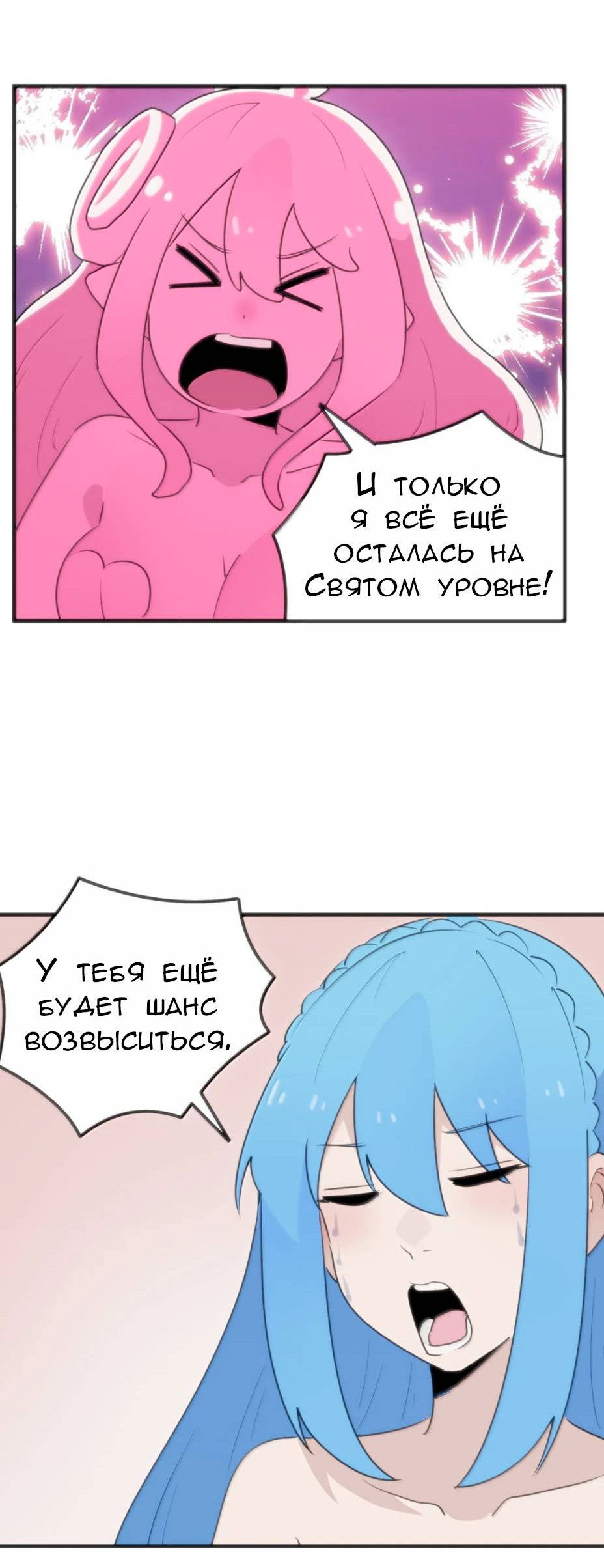 Манга Святая дева раскрыла карты - Глава 398 Страница 30