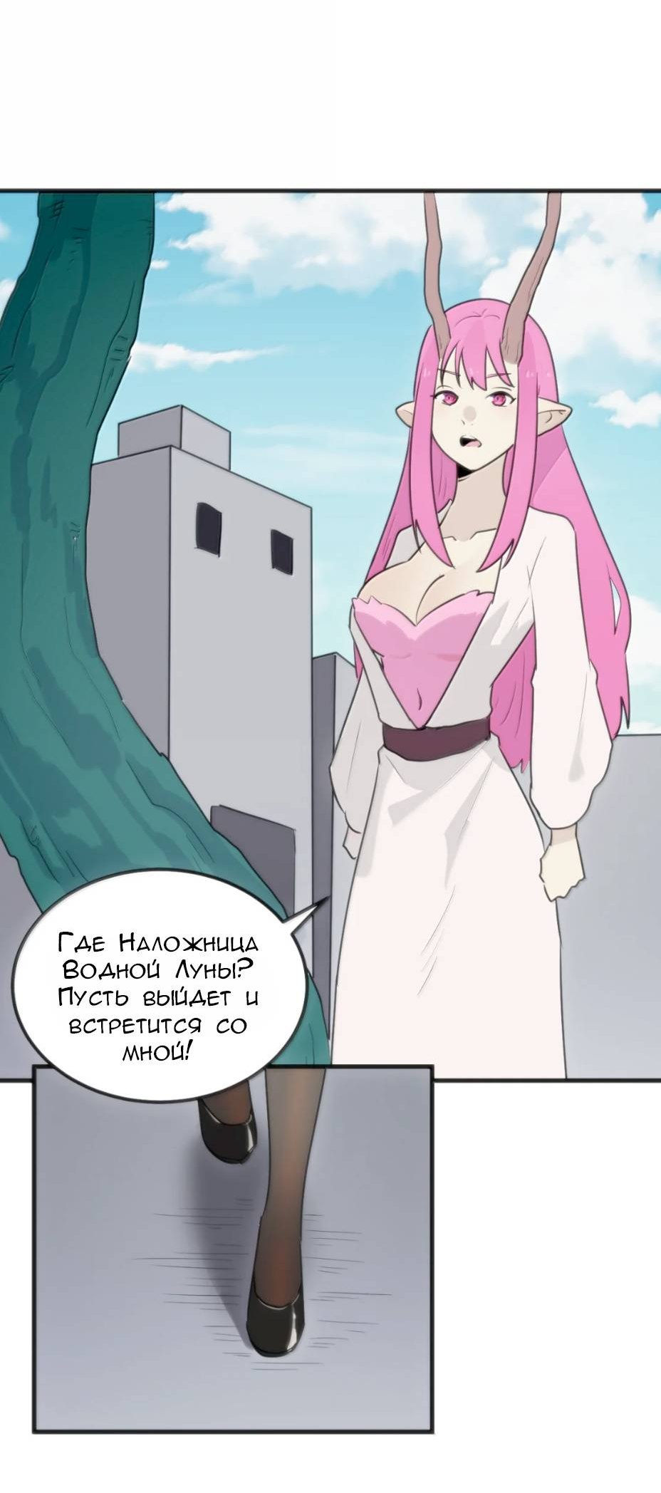 Манга Святая дева раскрыла карты - Глава 398 Страница 37