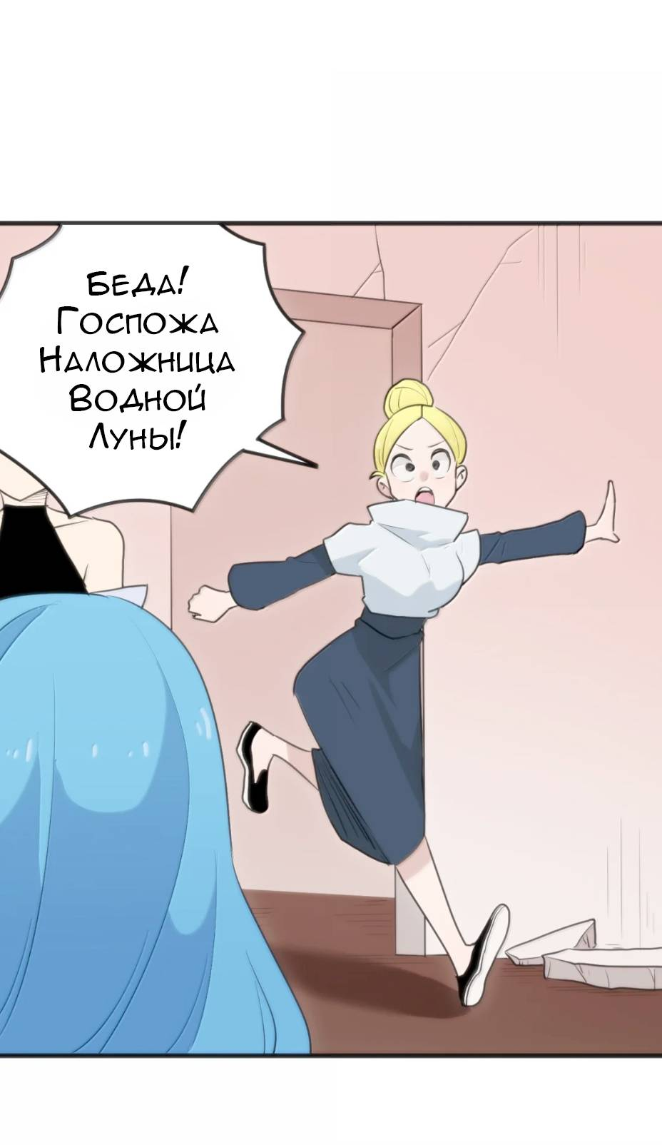 Манга Святая дева раскрыла карты - Глава 398 Страница 19