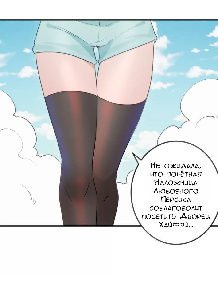 Манга Святая дева раскрыла карты - Глава 398 Страница 38