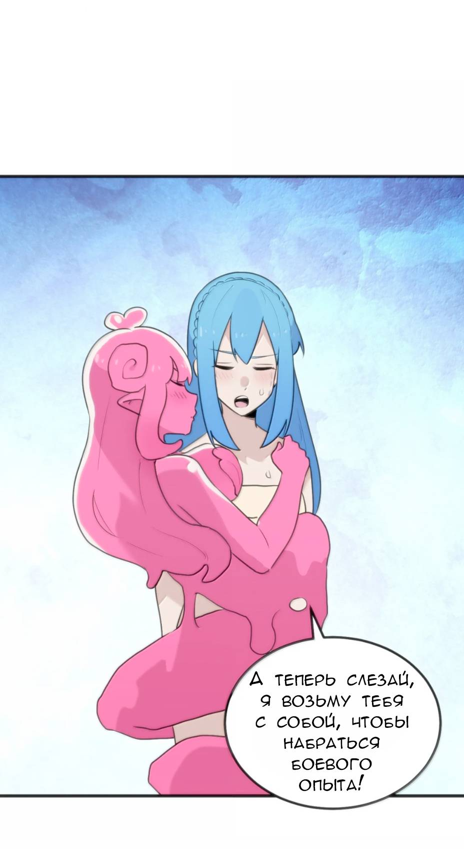 Манга Святая дева раскрыла карты - Глава 398 Страница 31