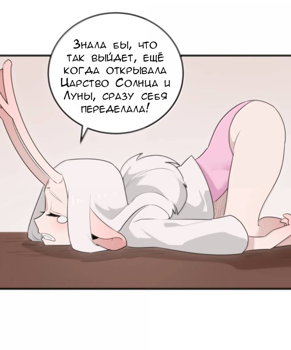 Манга Святая дева раскрыла карты - Глава 398 Страница 8