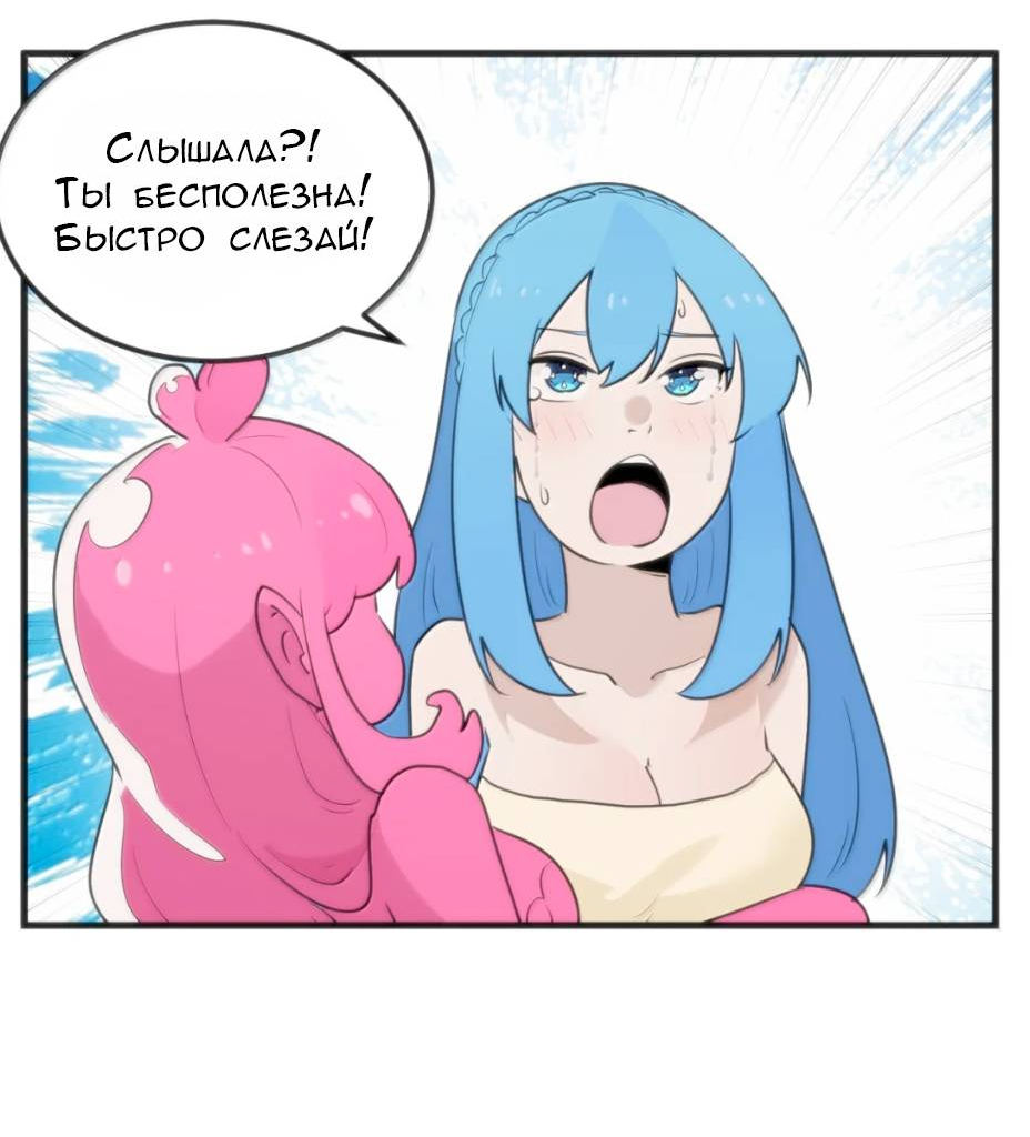 Манга Святая дева раскрыла карты - Глава 398 Страница 34