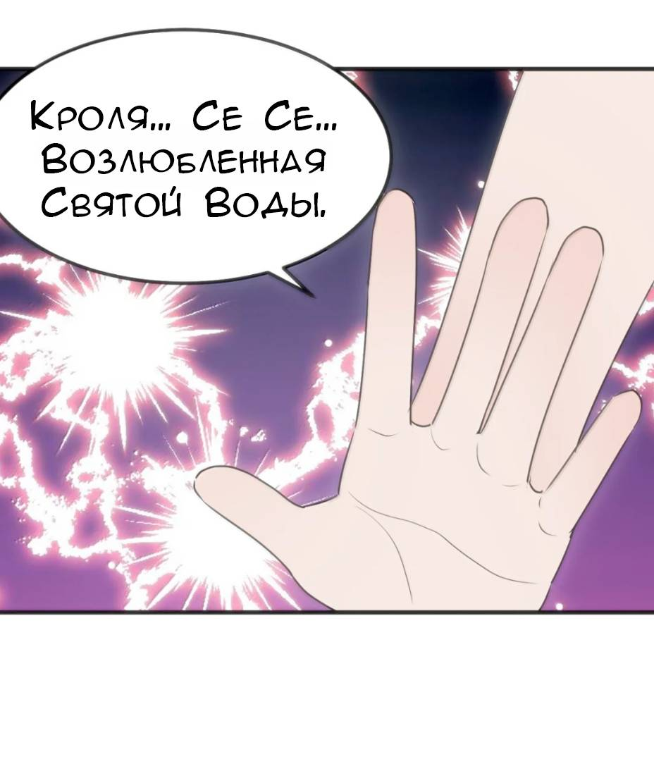 Манга Святая дева раскрыла карты - Глава 398 Страница 26