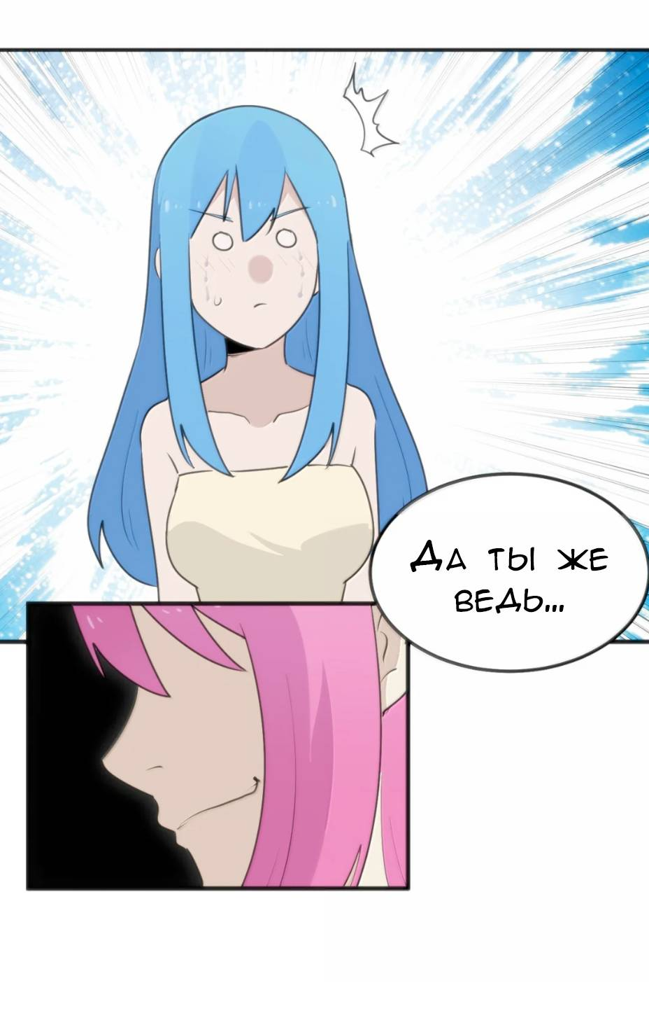 Манга Святая дева раскрыла карты - Глава 398 Страница 41