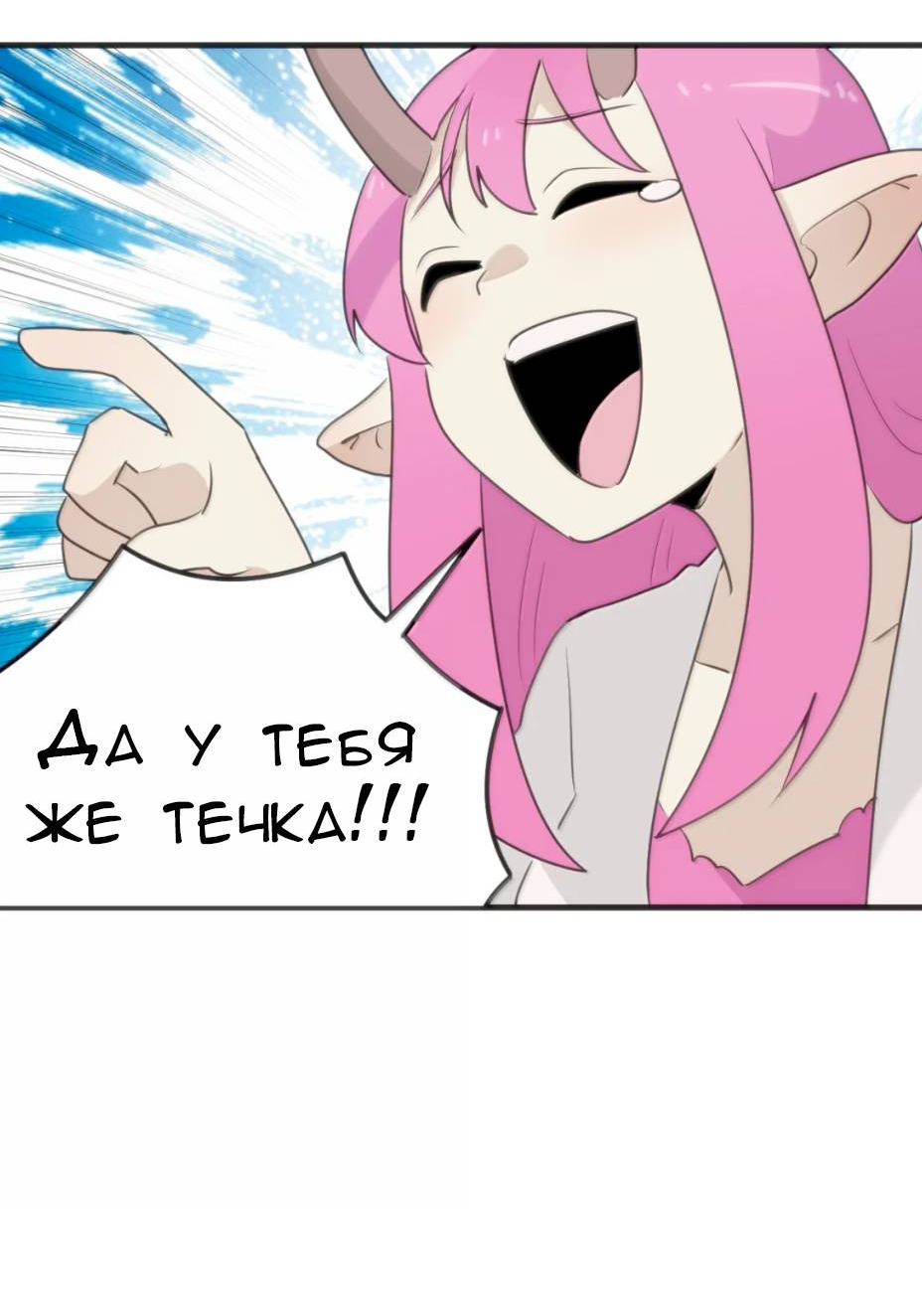 Манга Святая дева раскрыла карты - Глава 398 Страница 44