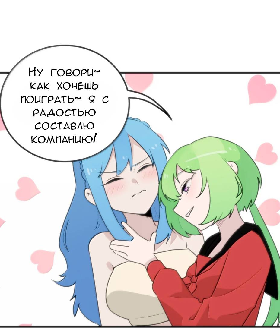 Манга Святая дева раскрыла карты - Глава 398 Страница 12