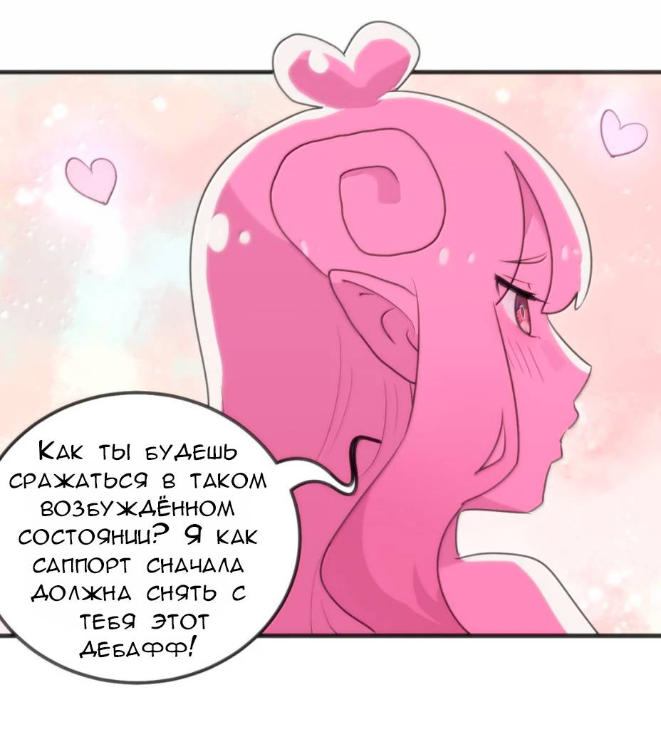 Манга Святая дева раскрыла карты - Глава 398 Страница 32