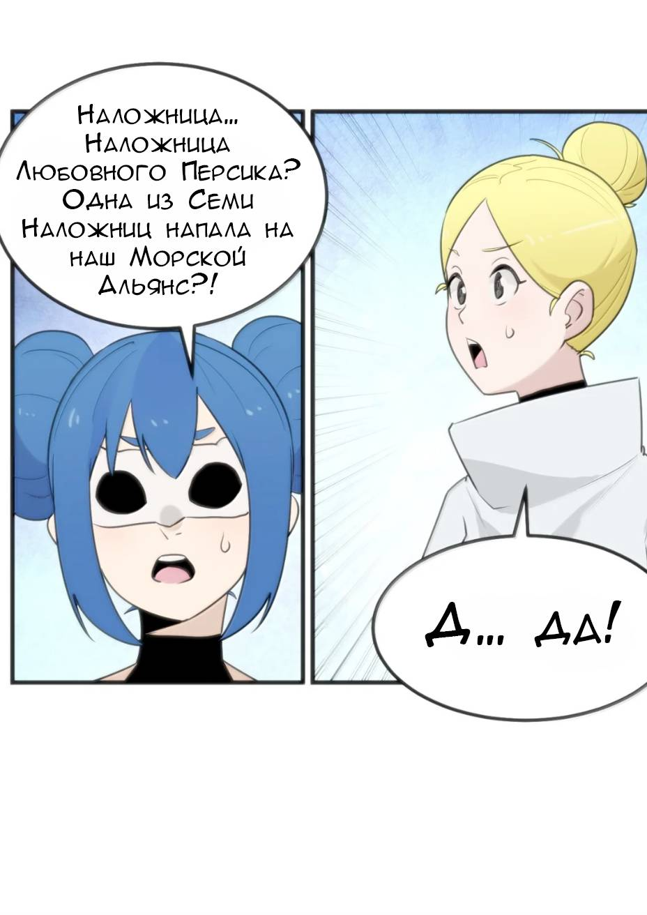 Манга Святая дева раскрыла карты - Глава 398 Страница 23