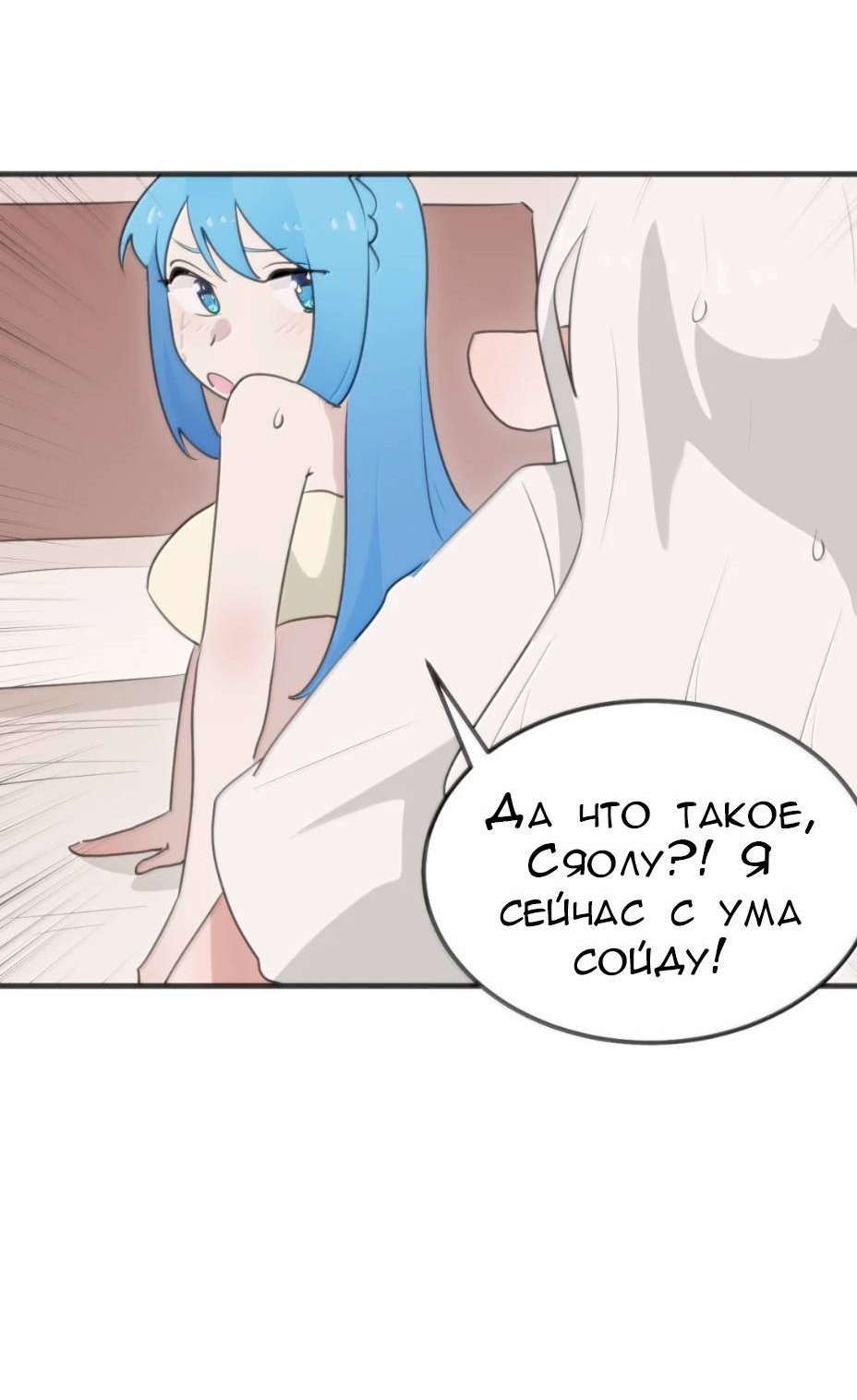 Манга Святая дева раскрыла карты - Глава 398 Страница 3