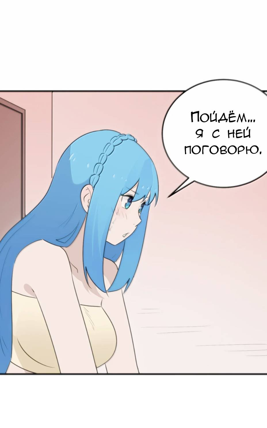 Манга Святая дева раскрыла карты - Глава 398 Страница 24