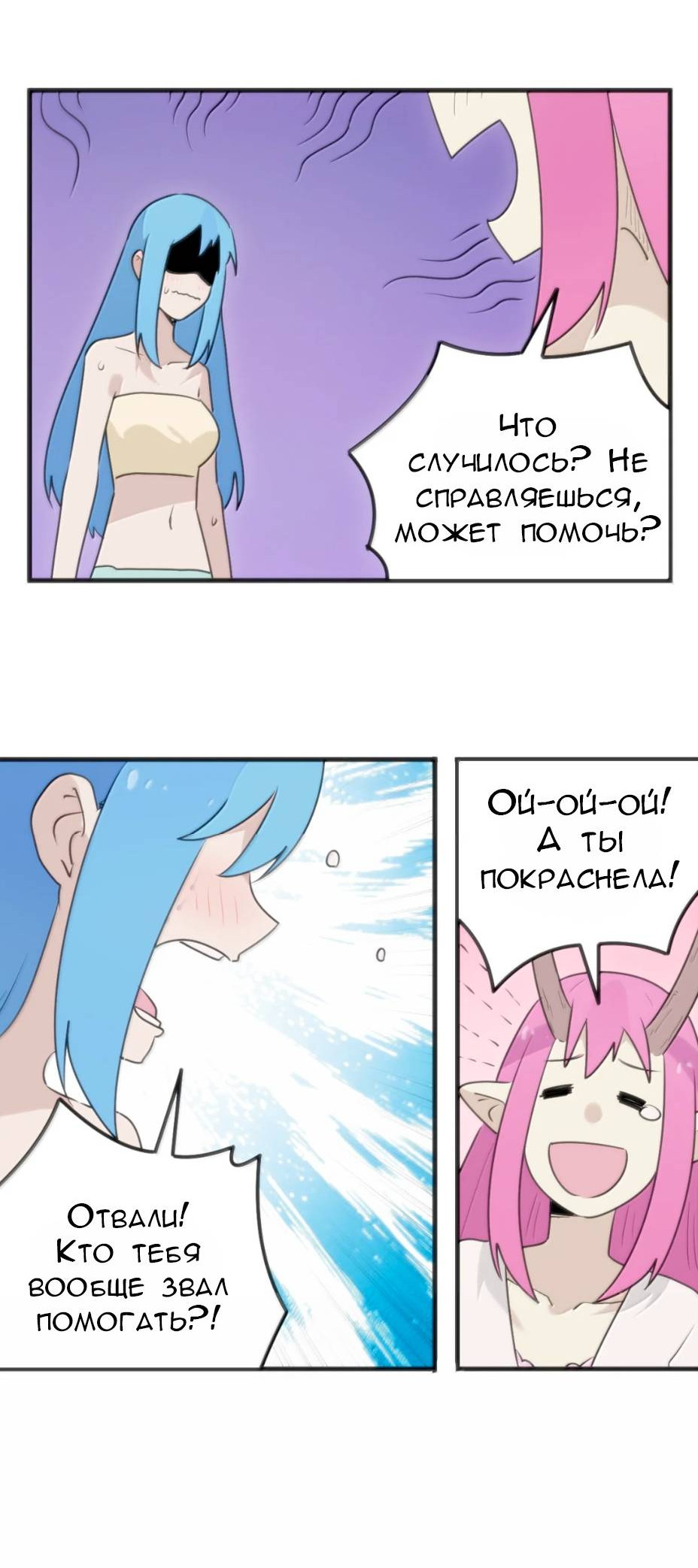 Манга Святая дева раскрыла карты - Глава 398 Страница 45